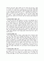 해방전후사  - 여수 사건에 대해 3페이지