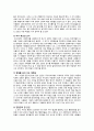 해방전후사  - 여수 사건에 대해 4페이지