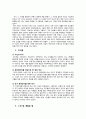 해방전후사  - 여수 사건에 대해 6페이지