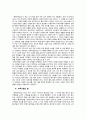 해방전후사  - 여수 사건에 대해 7페이지