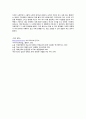 해방전후사  - 여수 사건에 대해 8페이지