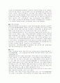 일제시대 식민사학자 - 이병도 5페이지