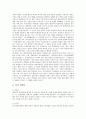 일제시대 식민사학자 - 이병도 6페이지