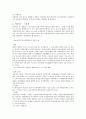 일제시대 식민사학자 - 이병도 8페이지