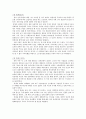 또 한번의 전쟁과 분단을 통해 우리는 무엇을 배웠는가 4페이지