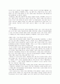 김두한에 관하여 3페이지