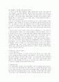 김두한에 관하여 6페이지