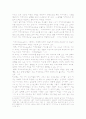 지역사회교육운동 개념, 배경 3페이지