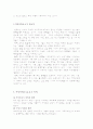 지역사회교육운동 개념, 배경 5페이지