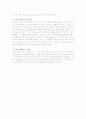 지역사회교육운동 개념, 배경 9페이지