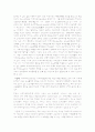 지역사회교육운동 개념, 배경 15페이지
