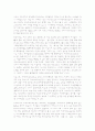 지역사회교육운동 개념, 배경 17페이지