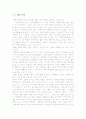 지역사회교육운동 개념, 배경 19페이지