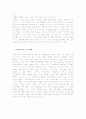지역사회교육운동 개념, 배경 22페이지