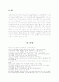 지역사회교육운동 개념, 배경 23페이지