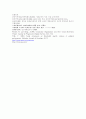 지역사회교육운동 개념, 배경 24페이지