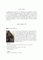JUNO(주노) 3페이지