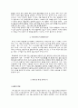 JUNO(주노) 8페이지