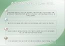 호손실험 5페이지