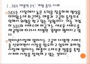 [MS(마이크로소프트) 기업분석] MS(마이크로소프트) 실패요인분석.PPT자료 5페이지