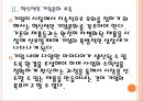 [MS(마이크로소프트) 기업분석] MS(마이크로소프트) 실패요인분석.PPT자료 9페이지