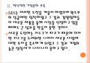 [MS(마이크로소프트) 기업분석] MS(마이크로소프트) 실패요인분석.PPT자료 10페이지