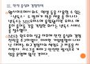 [MS(마이크로소프트) 기업분석] MS(마이크로소프트) 실패요인분석.PPT자료 12페이지