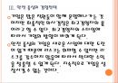 [MS(마이크로소프트) 기업분석] MS(마이크로소프트) 실패요인분석.PPT자료 13페이지
