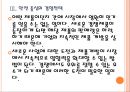 [MS(마이크로소프트) 기업분석] MS(마이크로소프트) 실패요인분석.PPT자료 14페이지