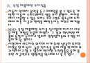 [MS(마이크로소프트) 기업분석] MS(마이크로소프트) 실패요인분석.PPT자료 15페이지