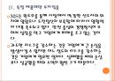 [MS(마이크로소프트) 기업분석] MS(마이크로소프트) 실패요인분석.PPT자료 16페이지