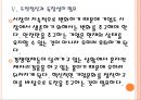 [MS(마이크로소프트) 기업분석] MS(마이크로소프트) 실패요인분석.PPT자료 18페이지