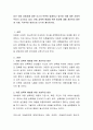 최근 아동 성범죄에 대한 사고가 빈번히 발생하고 있으며 이에 대한 사회적 우려가 고조되고 있다. 아동 성폭력 예방을 위한 방안에 대해 개인적인 방안과 사회, 국가적인 방안으로 나누어 제시. 2페이지