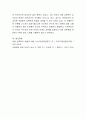 최근 아동 성범죄에 대한 사고가 빈번히 발생하고 있으며 이에 대한 사회적 우려가 고조되고 있다. 아동 성폭력 예방을 위한 방안에 대해 개인적인 방안과 사회, 국가적인 방안으로 나누어 제시. 4페이지