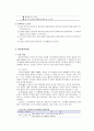 [보육학개론] 영유아 발달과 교육 - 발달이론이 보육에 주는 시사점 (성숙이론, 정신분석이론, 학습이론, 인지발달이론의 기본 개념과 보육에서의 시사점)  3페이지