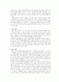 [보육학개론] 영아기 발달 특성 - 신체발달(신체적 특징, 운동기능, 감각, 지각의 발달), 인지발달(감각운동기, 대상영속성), 언어발달, 사회정서발달(정서, 기질, 애착의 발달) 7페이지
