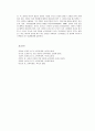 [보육학개론] 영아기 발달 특성 - 신체발달(신체적 특징, 운동기능, 감각, 지각의 발달), 인지발달(감각운동기, 대상영속성), 언어발달, 사회정서발달(정서, 기질, 애착의 발달) 9페이지