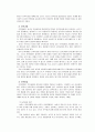 보육학개론,보육과정의 구성과 표준보육과정,목표, 내용, 방법, 평가, 연령별 보육내용, 연령에 따른 수준별 보육내용 3페이지