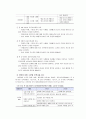 보육학개론,보육과정의 구성과 표준보육과정,목표, 내용, 방법, 평가, 연령별 보육내용, 연령에 따른 수준별 보육내용 7페이지