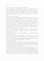 환경, 보건경제학4C) 재화가 독특한 특성을 지니는 의료서비스 시장의 문제를 해소하기 위한 개선방안에 대해 논하시오. 5페이지