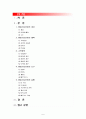 품질경영) 품질기능전개란 무엇이며, 이용사례를 수집하여 설명하시오(사례 및 예시중점) 2페이지