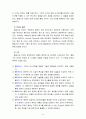 품질경영) 품질기능전개란 무엇이며, 이용사례를 수집하여 설명하시오(사례 및 예시중점) 4페이지
