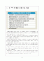 [휴대폰,스마트폰,보조금문제] 휴대폰 보조금 규제로 인한 영향과 향후전망 보고서 3페이지