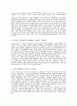 대한민국 임시정부에 관해서 5페이지