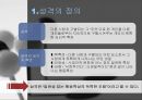 성격(personality).ppt 3페이지