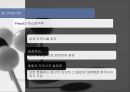 성격(personality).ppt 7페이지