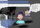 성격(personality).ppt 9페이지