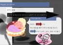 성격(personality).ppt 12페이지