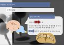 성격(personality).ppt 13페이지