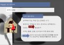 성격(personality).ppt 15페이지